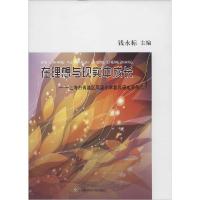 正版新书]在理想与现实中成长:上海市青浦区凤溪小学教科研成果