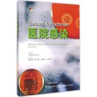 正版新书]Bennett & Brachman医院感染贾维斯9787547830475