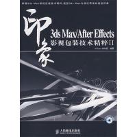 正版新书]3dsMax/AfterEffects影视包装技术精粹IITVAfter创9787