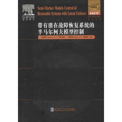 正版新书]带有潜在故障恢复系统的半马尔柯夫模型控制阿布泽瑞97