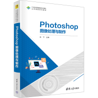 正版新书]Photoshop图像处理与制作沈宁 主编 颜彬 汪飞 王