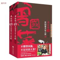 正版新书]家族、土地与祖先:近世中国四百年社会经济的常与变(