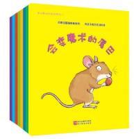 正版新书]蒲公英动物绘本系列(共8册)(法)布朗迪娜·奥班|译者:方