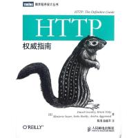 正版新书]HTTP权威指南古尔利9787115281487