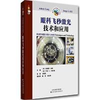 正版新书]眼科飞秒激光技术和应用(印)Ashok Garg(阿斯霍·加格)