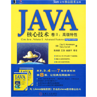 正版新书]JAVA核心技术卷II:高级特性(美)霍斯特曼 陈昊鹏978711