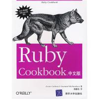 正版新书]RubyCookbook中文版(美)理查得松 郑路长9787302147701