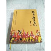 正版新书]临邑民俗文化临邑县政协文史资料委员会编978750874623