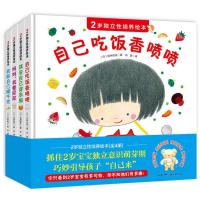 正版新书]2岁独立性培养绘本(4册)(日)宫野聪子,(日)田仲由佳978