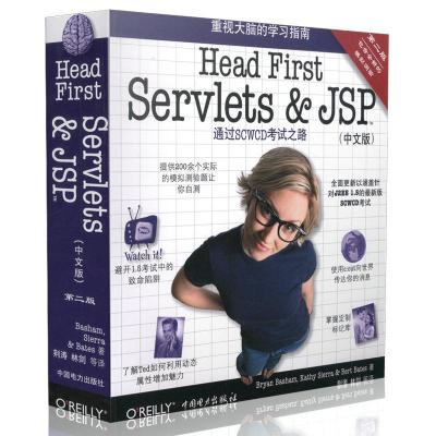 正版新书]Head First Servlets and JSP(第2版)巴萨姆9787508388