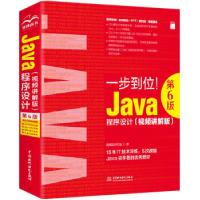 正版新书]Java程序设计施威铭研究室 著9787517090533