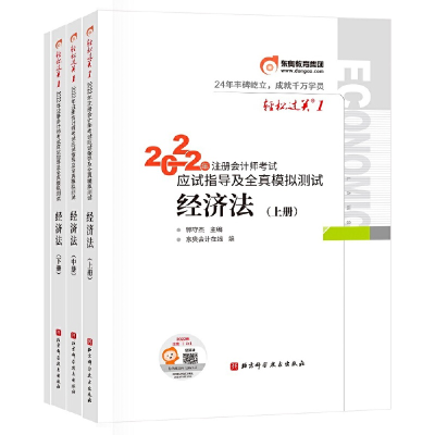 正版新书]东奥会计 轻松过关1 2022年注册会计师考试应试指导及