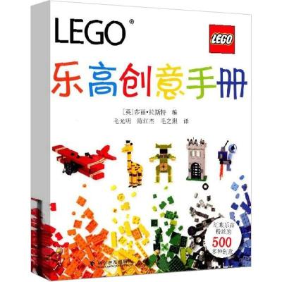 正版新书]乐高创意手册:The LEGO Ideas Book莎丽·拉斯特978711