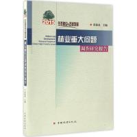 正版新书]睡方安眠保健/睡眠养生十二讲张建龙9787503888847