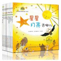 正版新书]培养语言能力和创意力的童话(共10册)/幼儿学习与发展