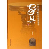 正版新书]中国艺术品历年拍卖菁华(家具卷)(精)刘建龙9787533022