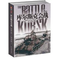 正版新书]库尔斯克会战(美)戴维·M.格兰茨(David M.Glantz),(美)