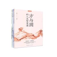 正版新书]人生修炼课(全5册)思履编著9787505151468