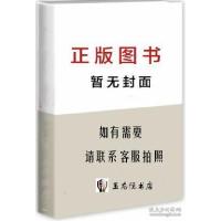 正版新书]第九届(2015)北京国际炼油技术进展交流会论文集本书