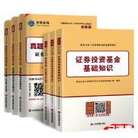 正版新书]基金从业zi格证考试2018教材+真题题库与押题试卷科目1