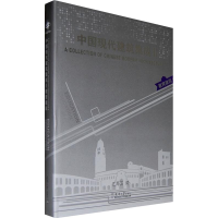 正版新书]教育建筑-中国现代建筑集成II江海滨9787561839249