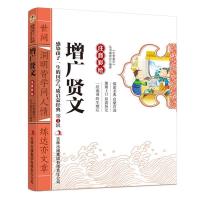 正版新书]中华蒙学:增广贤文《中华蒙学》丛书编委会 编97875534