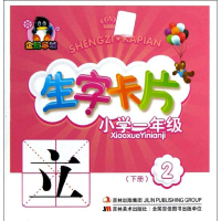 正版新书]小学一年级(下册)-生字卡片-2潘文久9787538668278