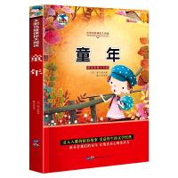 正版新书]童年 注音版小学生一二三年级必读课外书6-8-10岁带拼