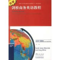 正版新书]剑桥商务英语教程:自测习题集[英]麦克齐奥拉 怀特9787
