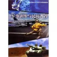 正版新书]军事训练与民防教育上海市教委学生军训办公室97875608