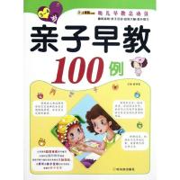 正版新书]亲子早教100例.3—4岁崔钟雷9787548409915