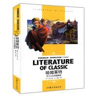 正版新书]哈姆莱特莎士比亚戏剧精选(名师精读版)莎士比亚978756