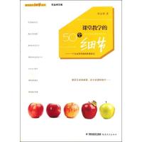 正版新书]课堂教学的50个细节郑金洲9787533456955