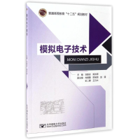 正版新书]模拟电子技术/刘联会刘联会9787563545483