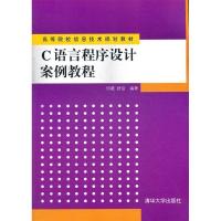 正版新书]C语言程序高设计案例教程舒后9787302279006