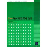 正版新书]C++面向对象程序设计刘永华9787302247807