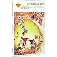 正版新书]白胡子 红胡子鲁冰9787548822585