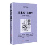 正版新书]读名著学英语-欧也妮·葛朗台(法)巴尔扎克(Balzac,