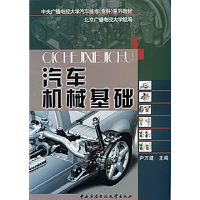 正版新书]教育部人才培养模式改革和开放教育试点教材·中央广播