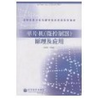 正版新书]三级网络技术(2010年新教程版)全国计算机等级考试命