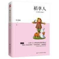 正版新书]稻草人(叶圣陶作品精选)叶圣陶9787553780207