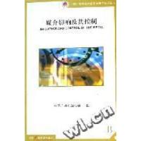 正版新书]媒介影响及其控制/中国广播电视协会学术研究系列丛书