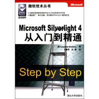 正版新书]Microsoft Silverlight4从入门到精通/微软技术丛书(美