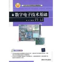 正版新书]数字电子技术基础/高等学校应用型特色规划教材邬书跃9