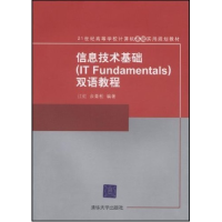 正版新书]信息技术基础(ITFundamentals)江红 余青松97873021842