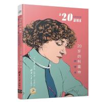 正版新书]20岁的科莱特(坏学生)/他们的20岁[法]玛丽·塞利娜·