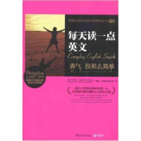 正版新书]每天读一点英文:勇气,没那么简单(美)坎菲尔德 孙成昊9