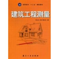 正版新书]建筑工程测量李永喜 王波 董世成9787516500613