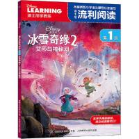 正版新书]迪士尼流利阅读.级•艾莎与神秘河迪士尼9787115535733