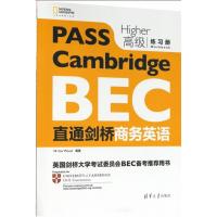 正版新书]直通剑桥商务英语(高级.练习册)伊恩·伍德9787302497